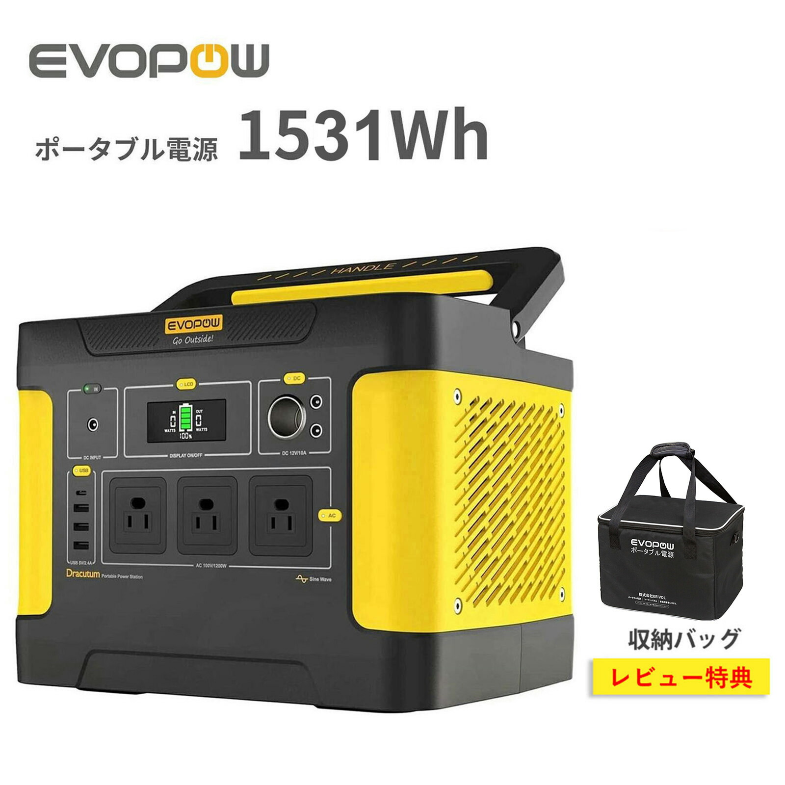 楽天市場】Evopow ポータブル電源 1500W 1531Wh大容量 急速充電 リン酸