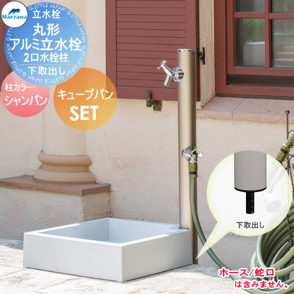 楽天市場】【無料☆特典対象】 MELS(メルズ) 丸形アルミ水栓柱 2口水栓