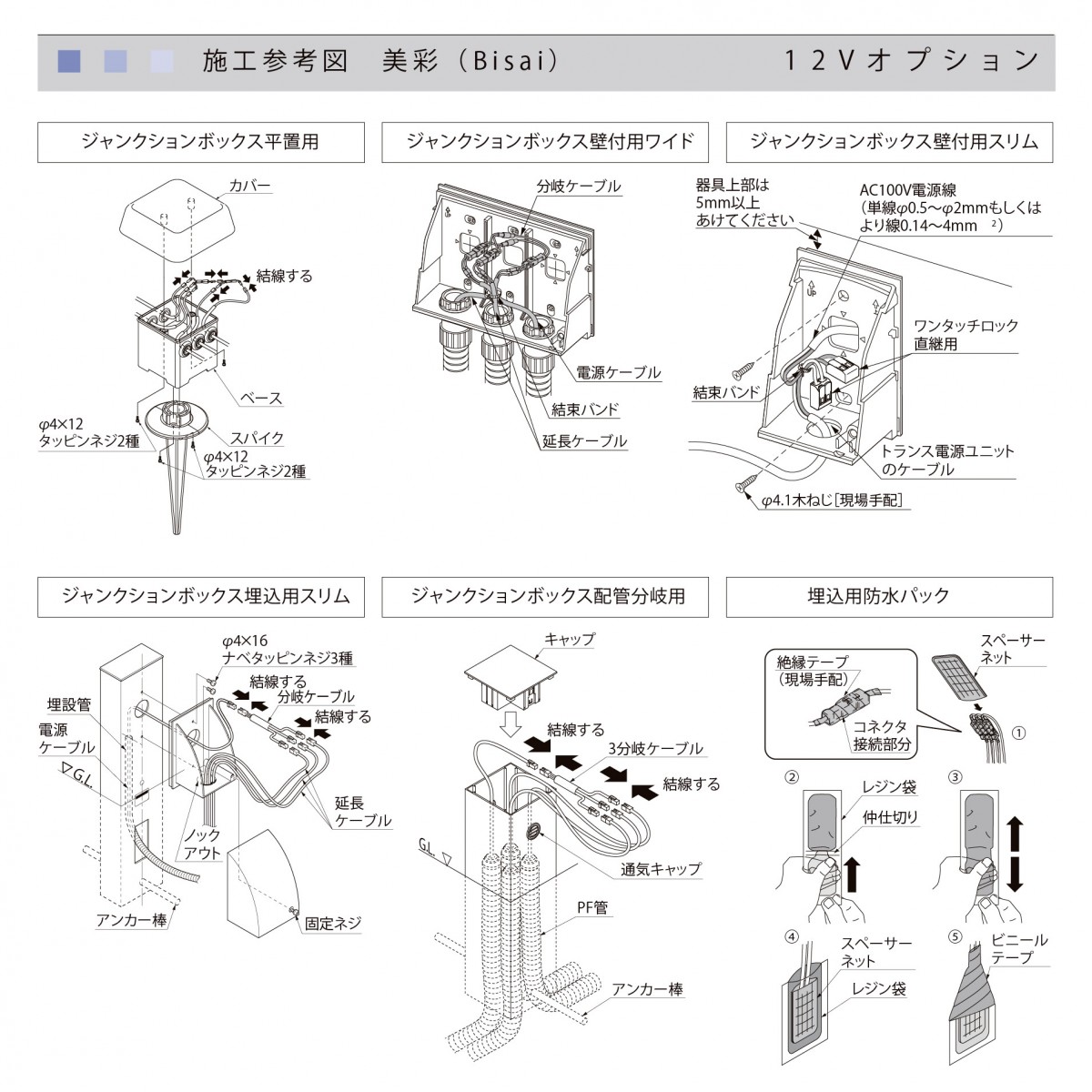 楽天市場】LIXIL リクシル 12V照明 美彩 12Vオプション ジャンクション