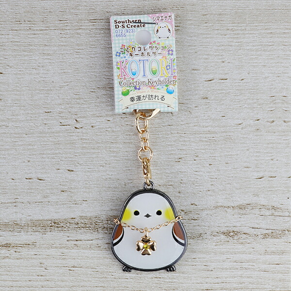楽天市場】ことりコレクション キーホルダー ☆シマエナガ ◇ゆう