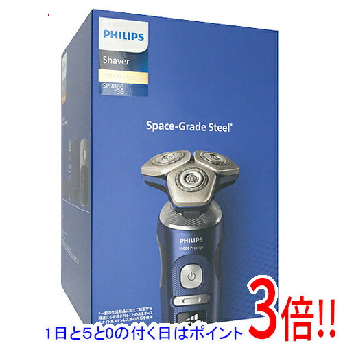 楽天市場】philips シェーバー s9000プレステージ sp9820/12の通販