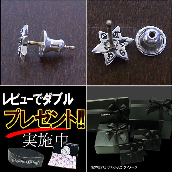 楽天市場】クロムハーツ ピアス CHROME HEARTS スター スタッド