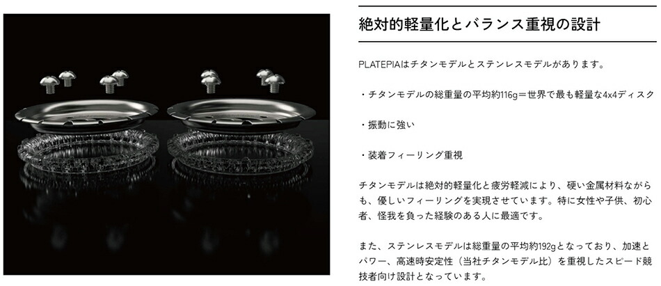 楽天市場】ステンレスディスク 硬い プレートピア 1.0-F-スピード FLUX