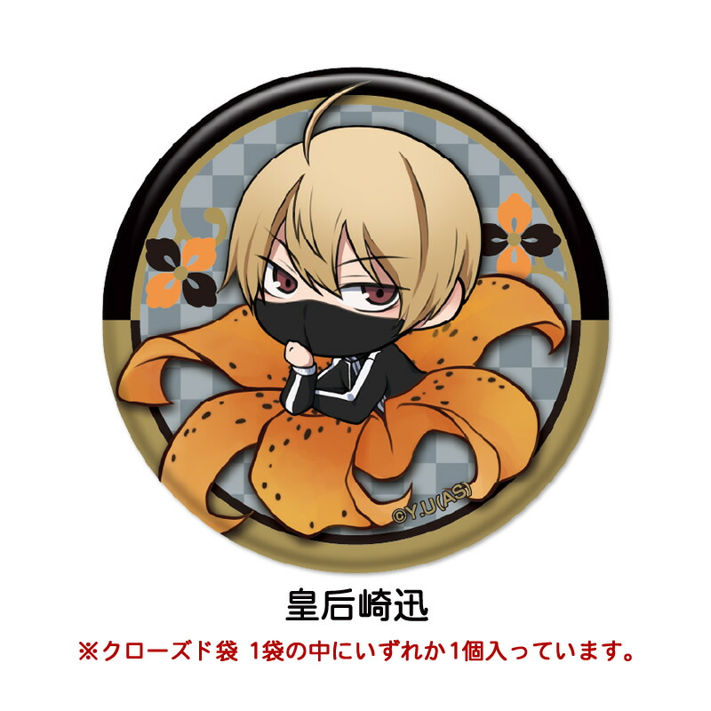 楽天市場】【スーパーSALE割引 30％OFF】桃源暗鬼 ぷちふれ