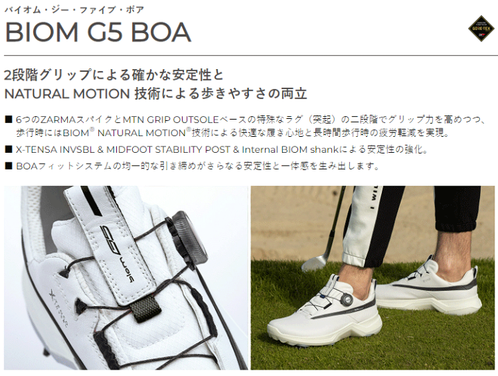 楽天市場】ECCO エコー 日本正規品 BIOM G5 BOA バイオムG5 ボア