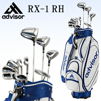 楽天市場】advisor アドバイザー 正規品 RX-1 RH(右用) セットクラブ