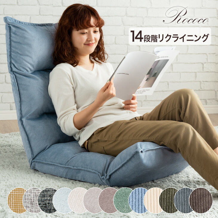 楽天市場】リクライニング 座椅子 全面 低反発 14段ギア ファブリック