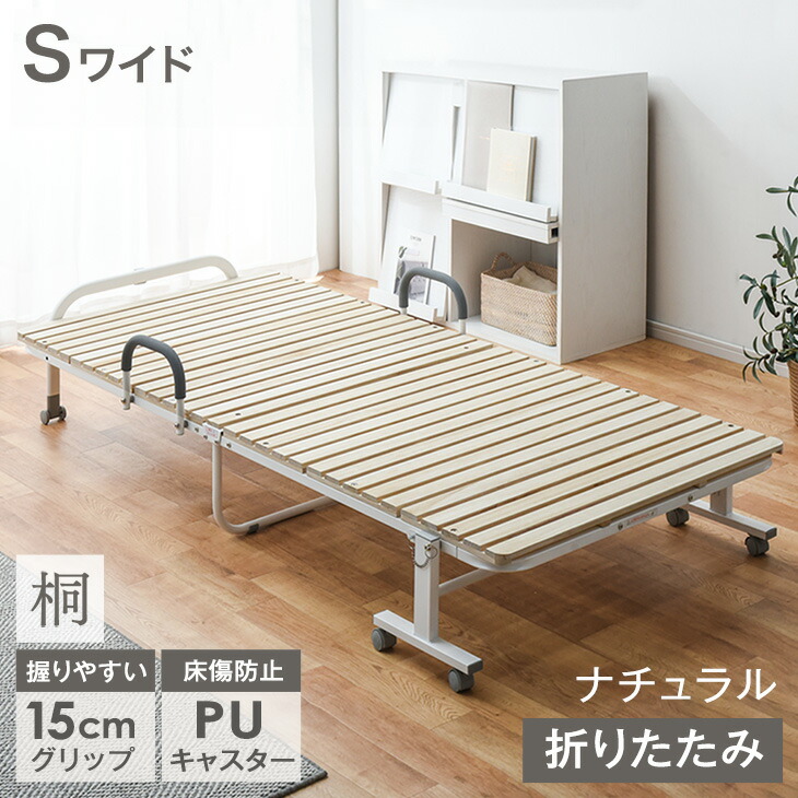 タンスのゲン 折りたたみ桐すのこベッド シングルワイド (ベッド) 価格
