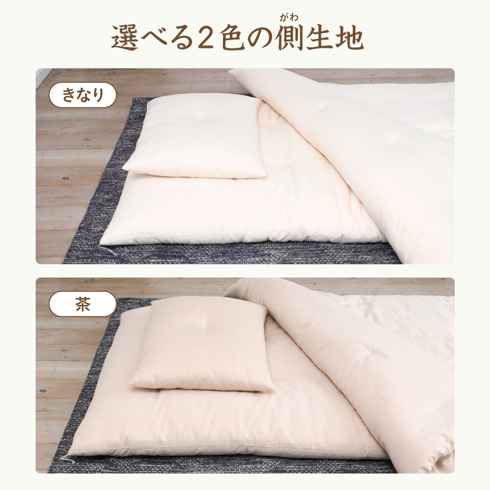 楽天市場】【ポイント10倍】《純オーガニック》シングル 敷ふとん 中綿