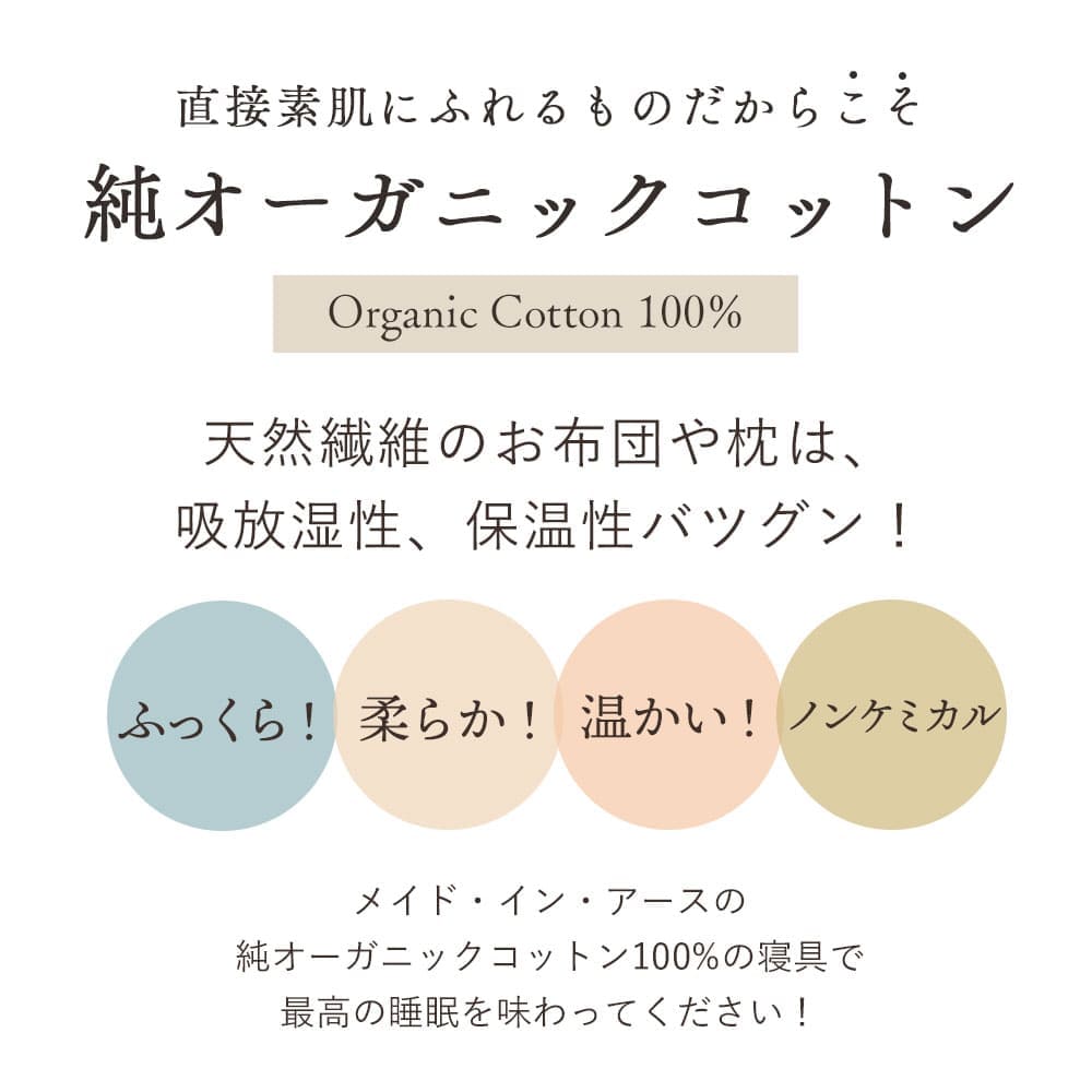 楽天市場】ベビー 敷ふとん 【単品】メイドインアース オーガニック