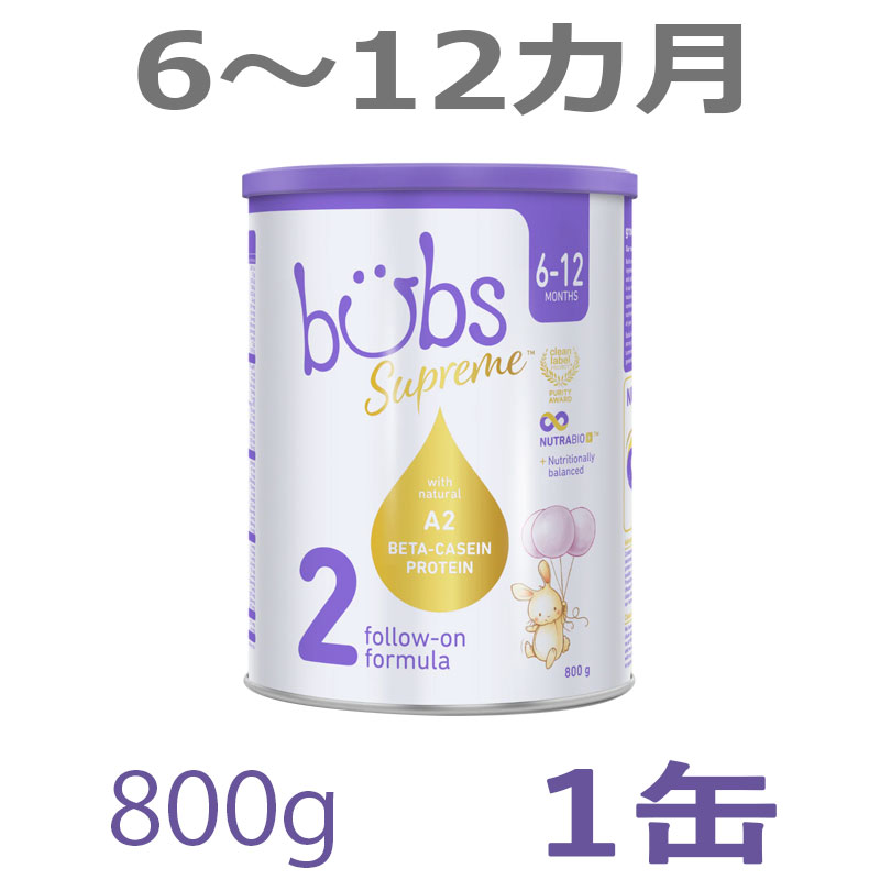 バブズオーガニック ヤギミルクステップ1 1bubs Milk 3缶セットゴート