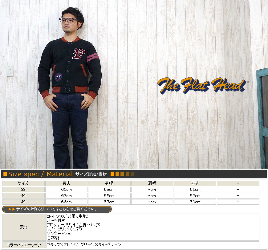 楽天市場】フラットヘッド THE FLAT HEAD スウェット トレーナー
