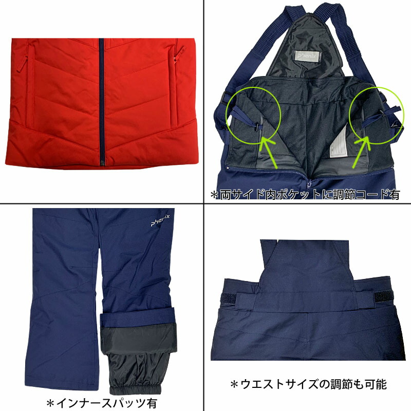 楽天市場】フェニックス スキーウェア 上下セット ジュニア