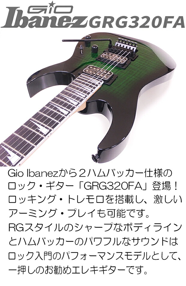 楽天市場】Gio Ibanez アイバニーズ GRG320FA TEB エレキギター 初心者