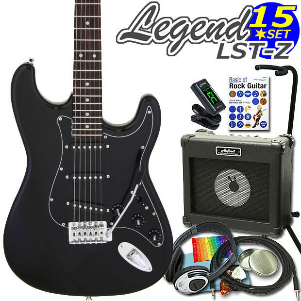 楽天市場】エレキギター 初心者セット Legend レジェンド LST-Z/B-BKBK