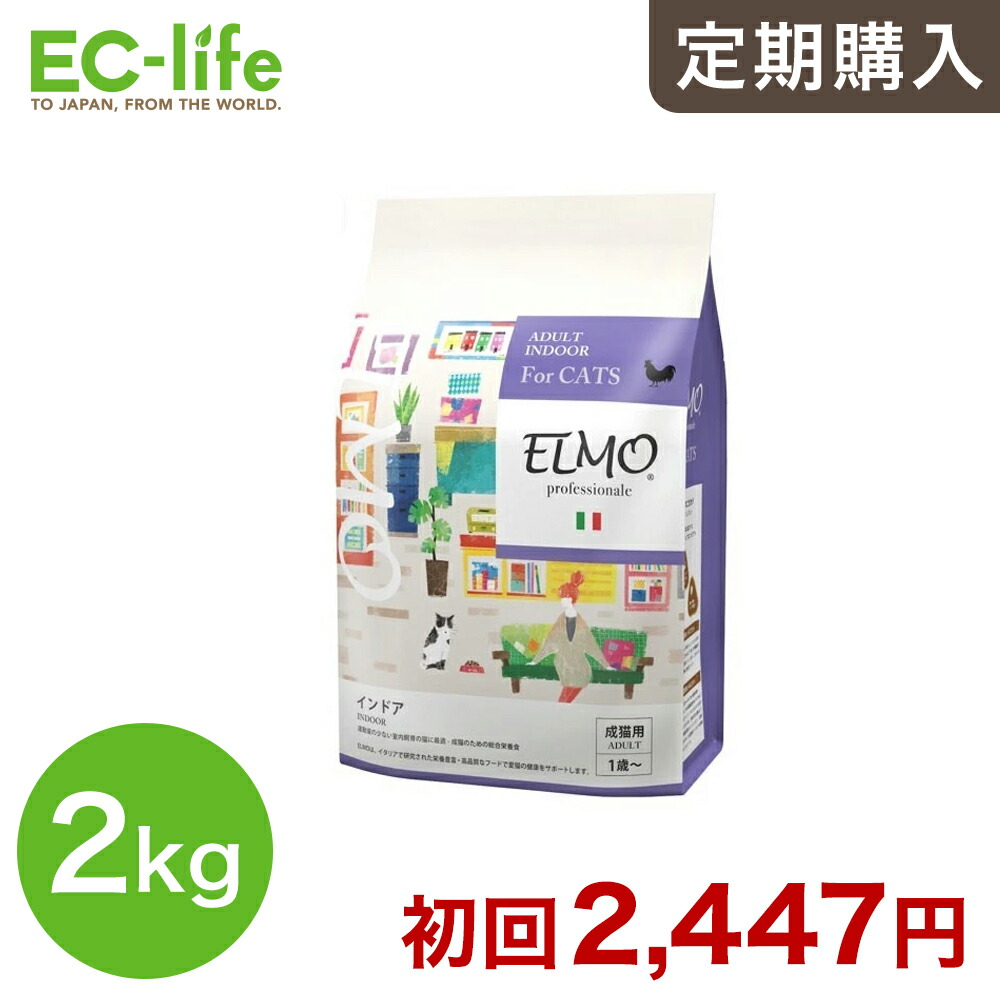 楽天市場】☆【定期購入なら初回のみ50%OFF】【成猫用 イタリア製