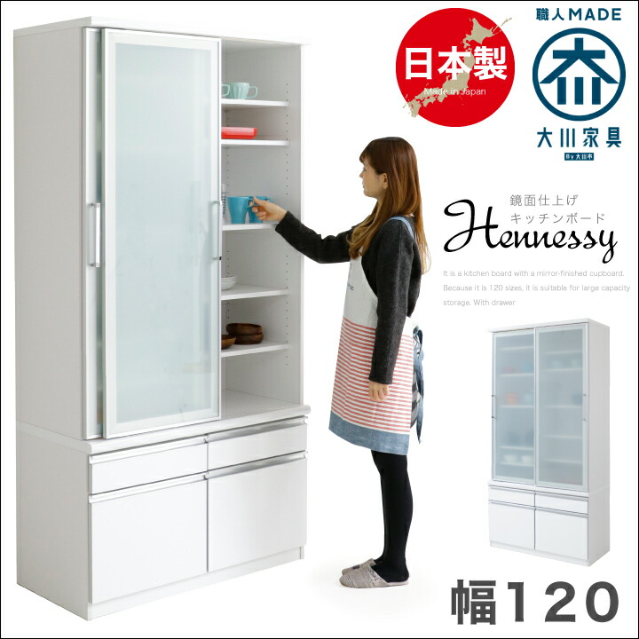 楽天市場】【ﾎﾟｲﾝﾄ5倍☆3月3日20時〜11日2時迄】食器棚 幅120 完成品