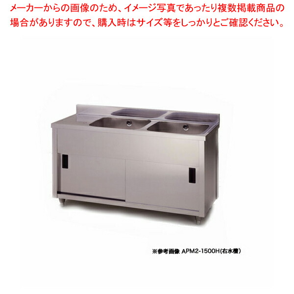 業務用キッチンシンク 二槽シンク」の人気商品一覧 | 安い商品を通販