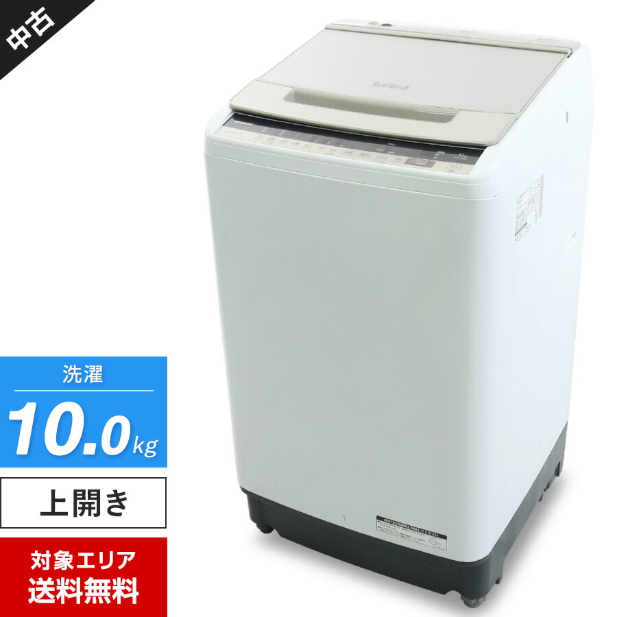 楽天市場】hitachi ビートウォッシュ（洗濯容量9.1 ～ 10.0kg）の通販