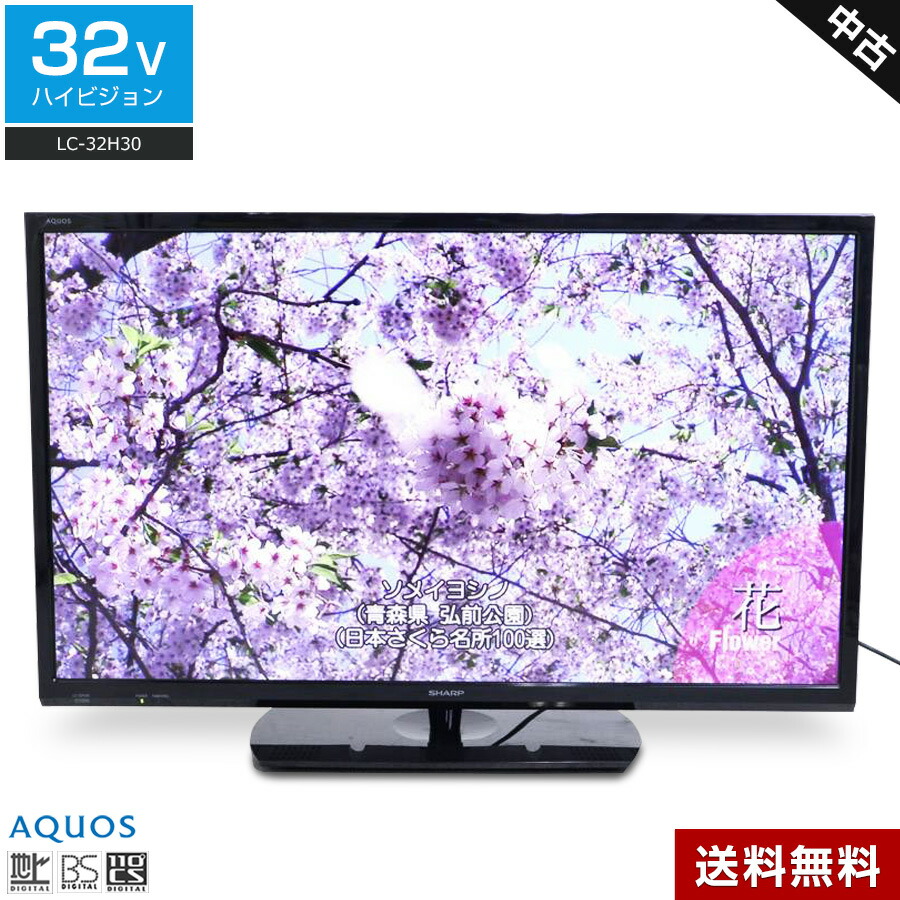 楽天市場】【中古】 シャープ 40V型 液晶 テレビ AQUOS LC-40U45 4K