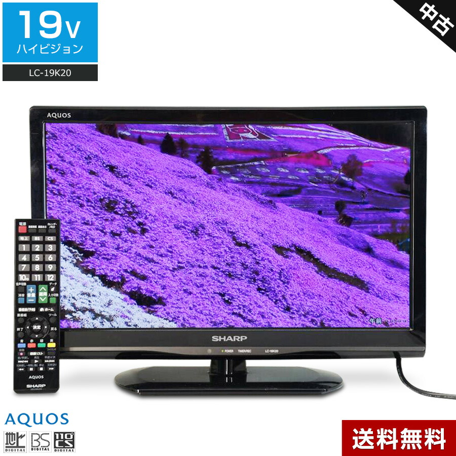 楽天市場】【中古】 シャープ 40V型 液晶 テレビ AQUOS LC-40U45 4K