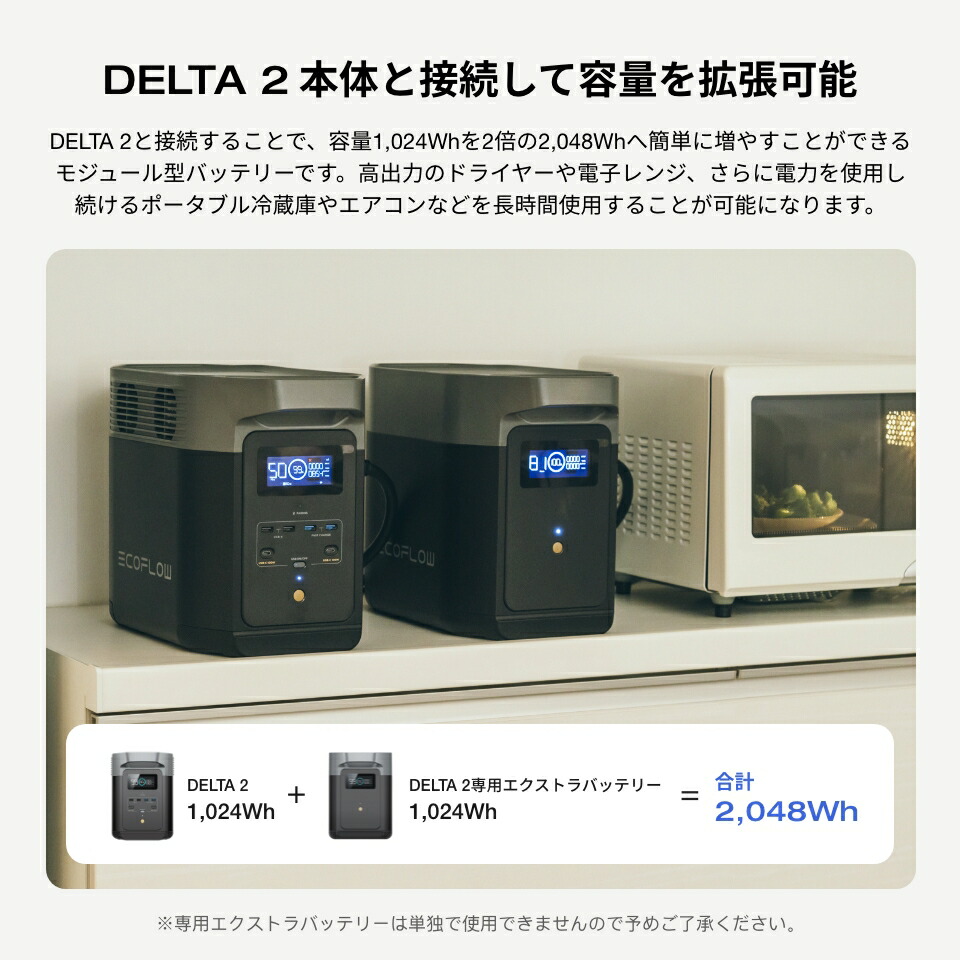 楽天市場】ポータブル電源 大容量 リン酸鉄 セット DELTA 2 1024Wh +