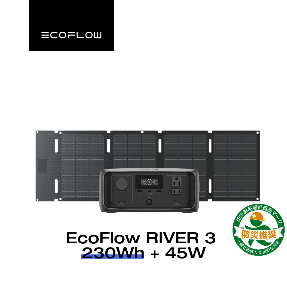 楽天市場】EcoFlow ポータブル電源 ソーラーパネル セット RIVER 3