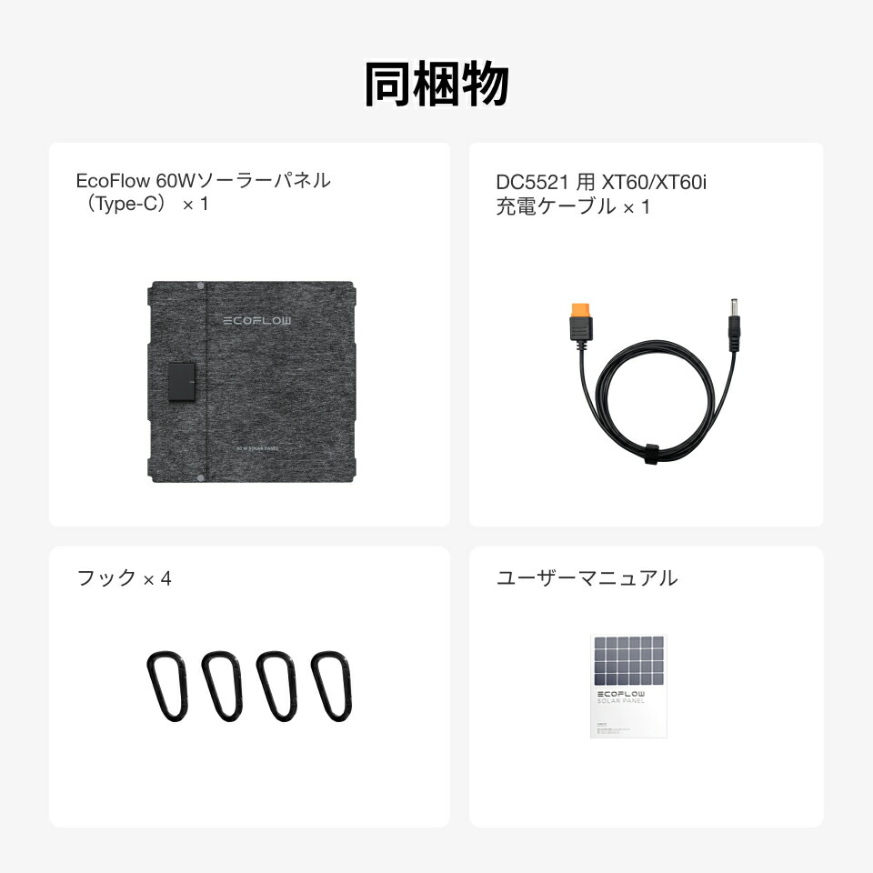 楽天市場】【クーポン利用で14,300円 3/4 20:00~】EcoFlow ソーラー