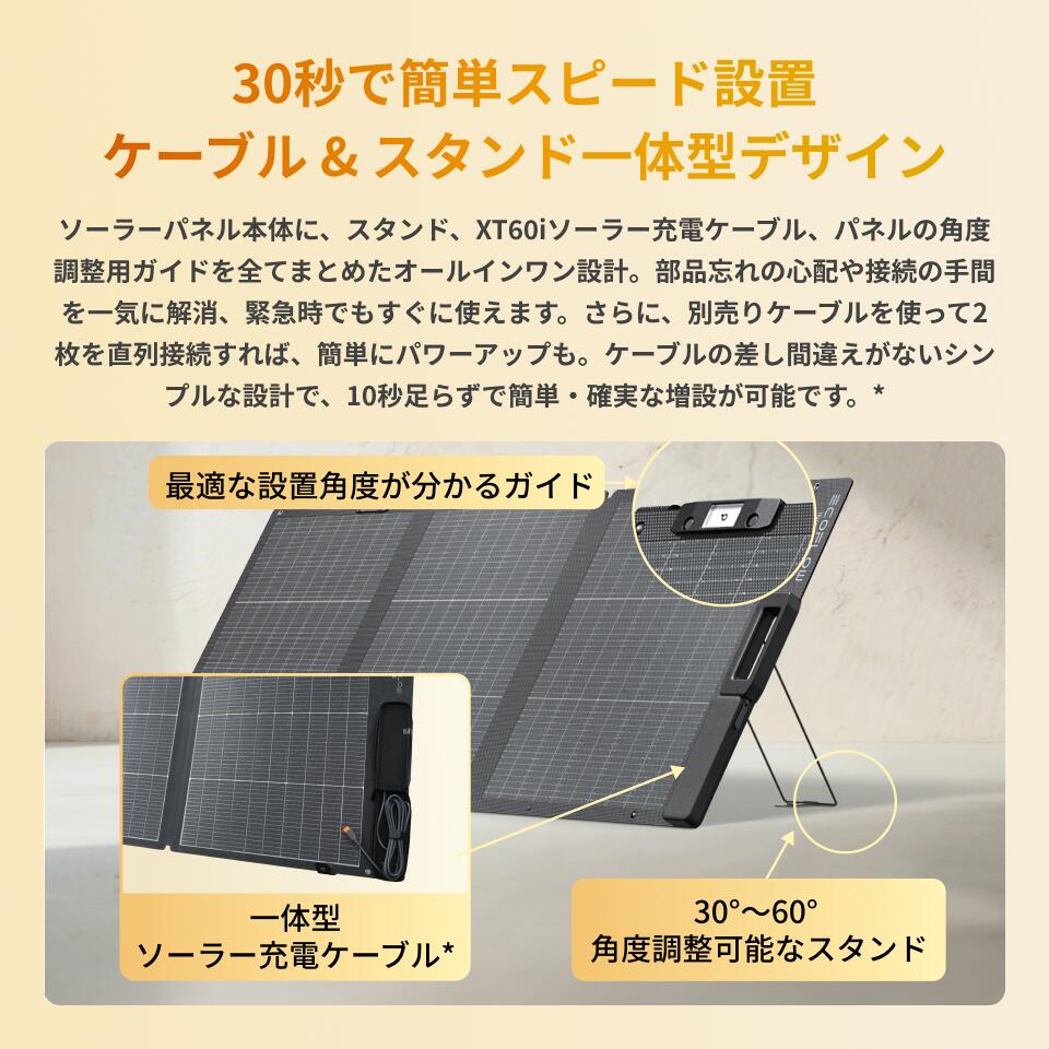 楽天市場】【クーポン利用で24,200円 3/4 20:00~】EcoFlow ソーラー