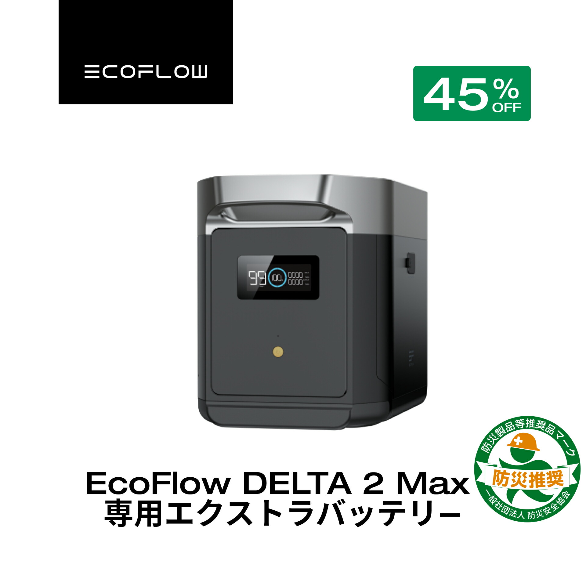 楽天市場】【クーポン利用で82,280円 3/4 20:00~】EcoFlow DELTA 2 Max