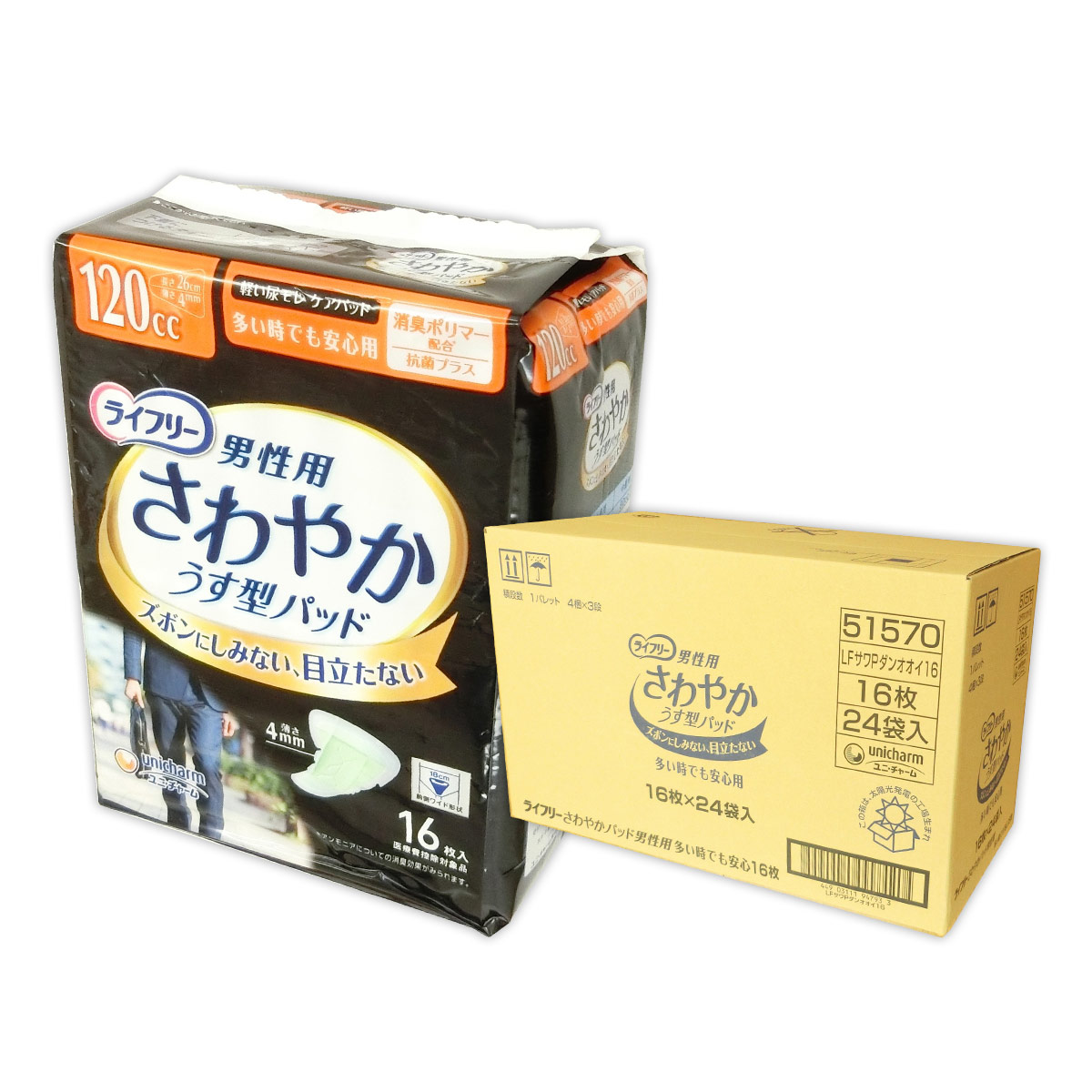 楽天市場】ライフリー さわやかパッド 男性用 多い時でも安心用 16枚