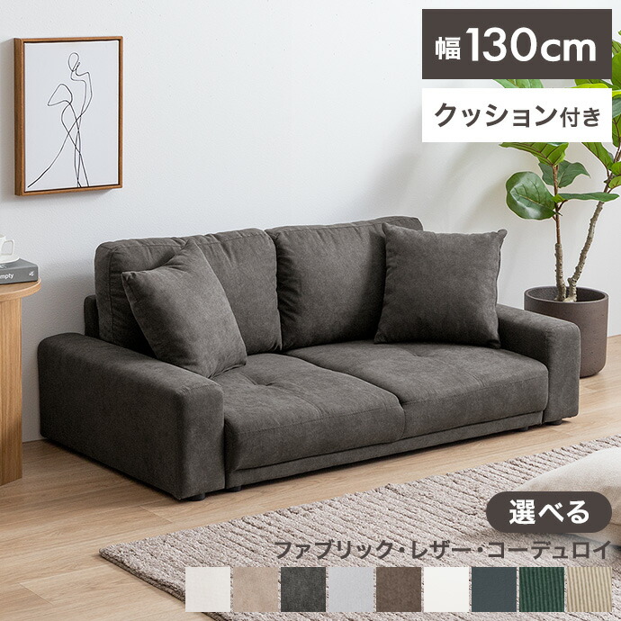 楽天市場】【クーポンで13％OFF！3/6 00:00~23:59限定！】ソファー