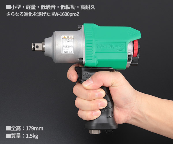 楽天市場】空研 12.7sq. エアーインパクトレンチ KW-1600PROZ KW