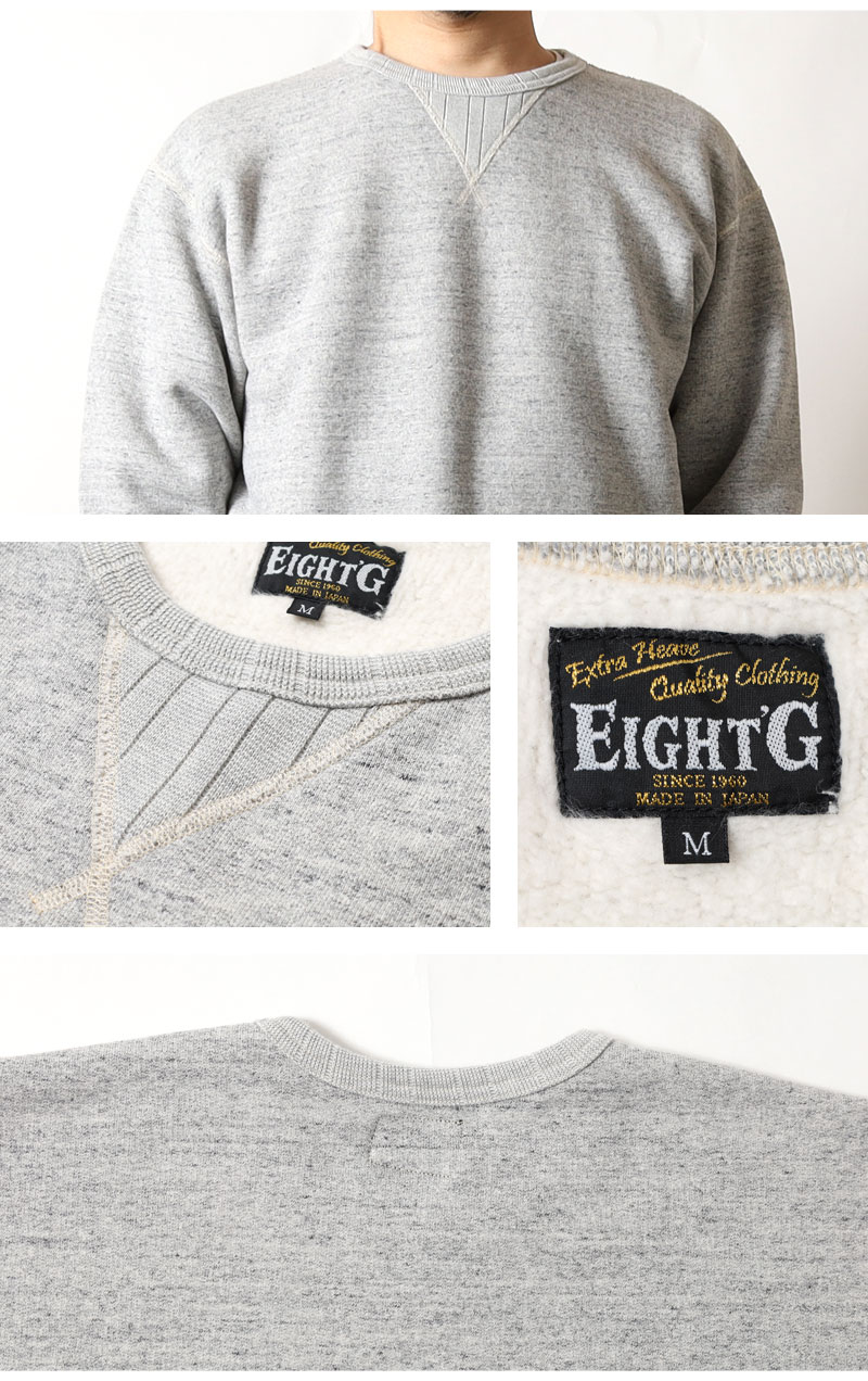 楽天市場】☆クーポン配布!スーパーSALE☆ エイトジー スウェット 無地