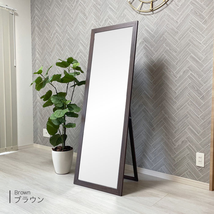 楽天市場】【期間限定10%OFF】全身鏡 姿見 幅50cm 高さ150cm 鏡