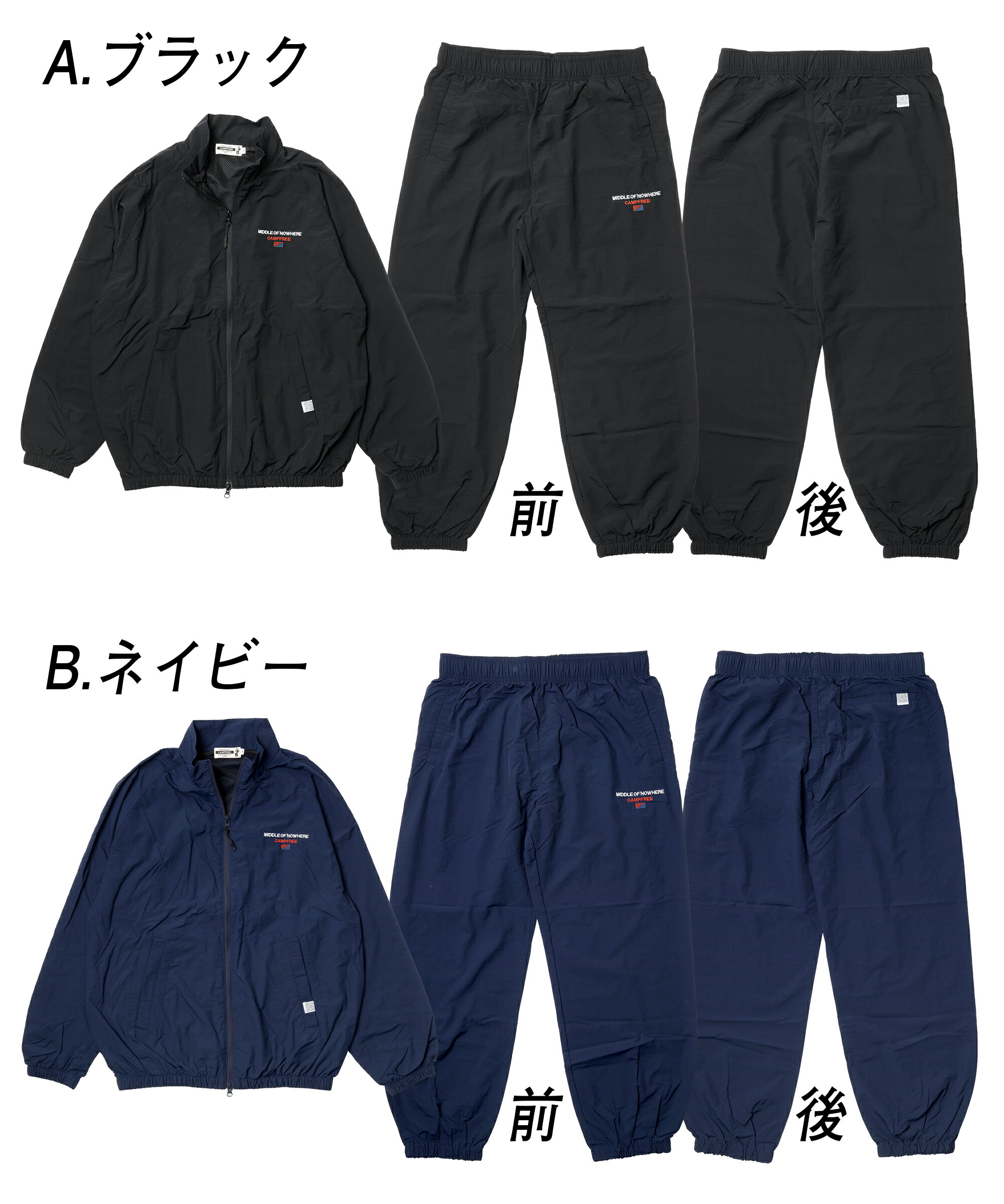 楽天市場】CAMPFREE トラックスーツ 上下 ナイロンジャケット