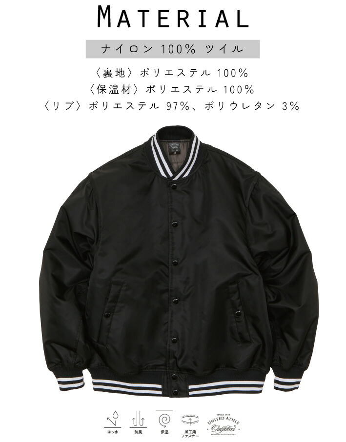 楽天市場】剣道2 名入れスタジアムジャケット（中綿入） スタジャン