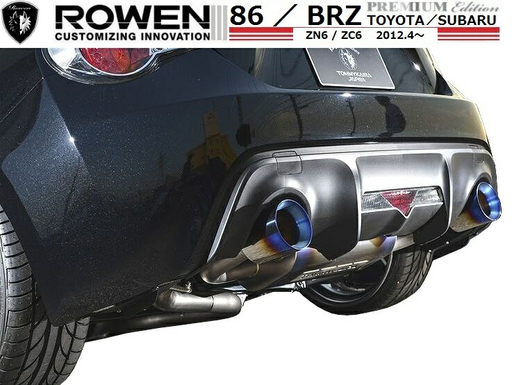 楽天市場】【M's】 86 ／ BRZ 前期（H24.4-）左右2本出し チタン