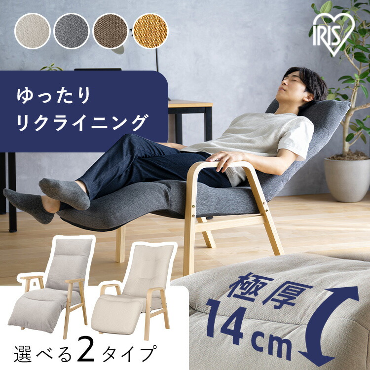 楽天市場】[最大500円OFFクーポン/新生活フェア]リクライニングチェア