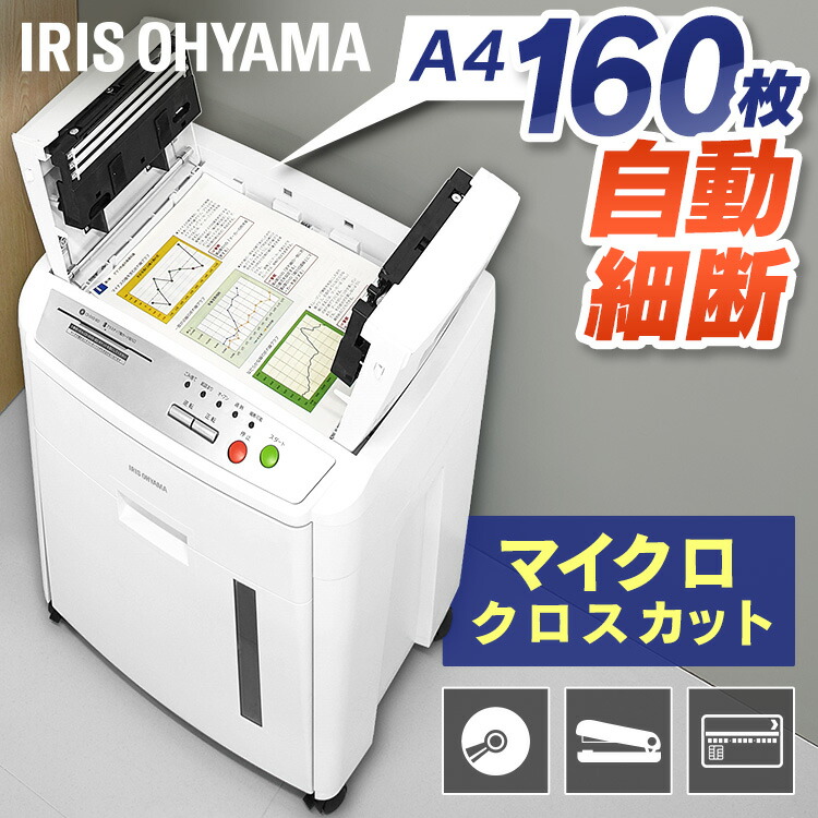 楽天市場】【10%OFF!!】シュレッダー 業務用 自動 電動 マイクロクロス