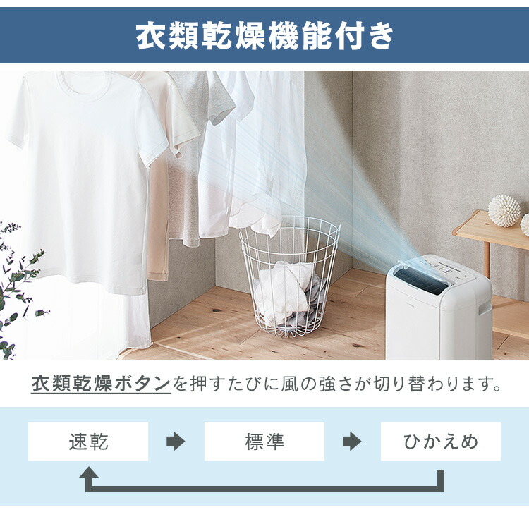 楽天市場】[最大500円OFFクーポン/新生活フェア]除湿機 除湿器 衣類