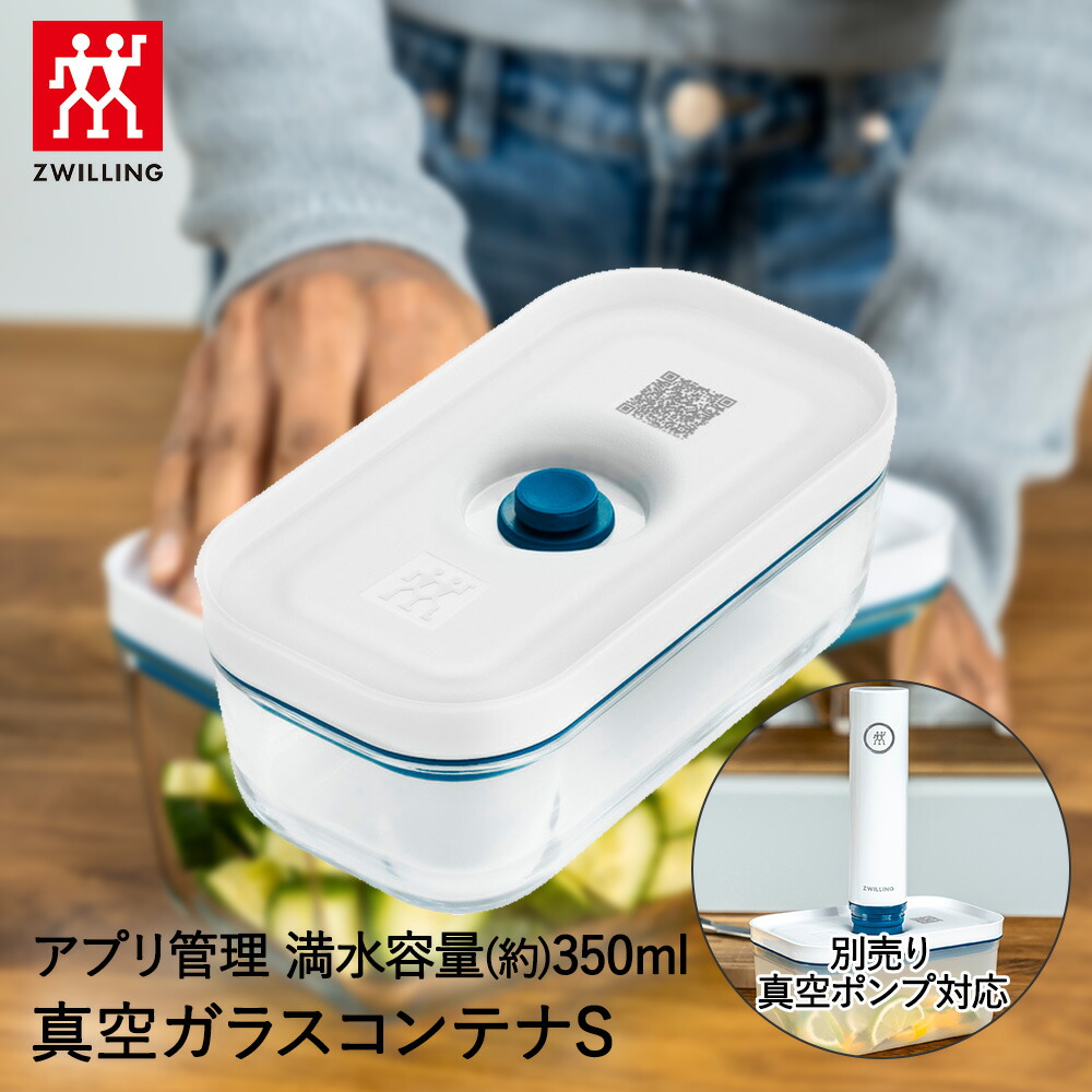 zwilling 真空パック」の人気商品一覧 | 安い商品を通販サイトから探す