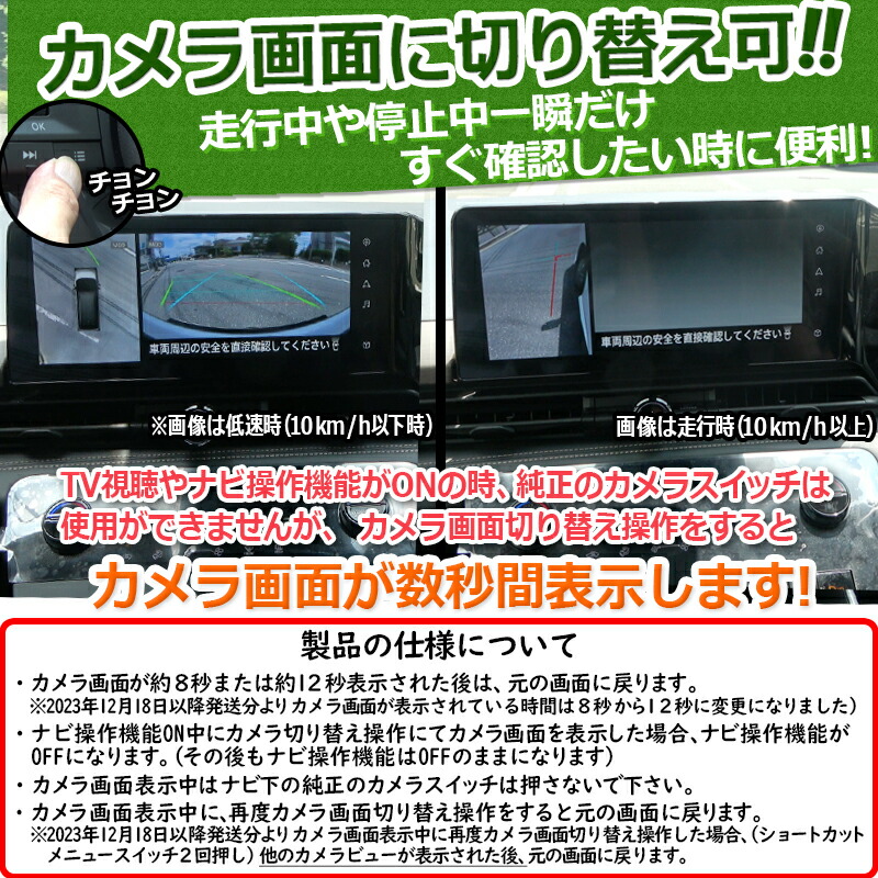 エンラージ商事 TV-13 ナビキャンセラー ステアリングスイッチ操作