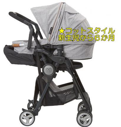 楽天市場】エールベベ フラコット ナチュラルブルー(1台) /コット