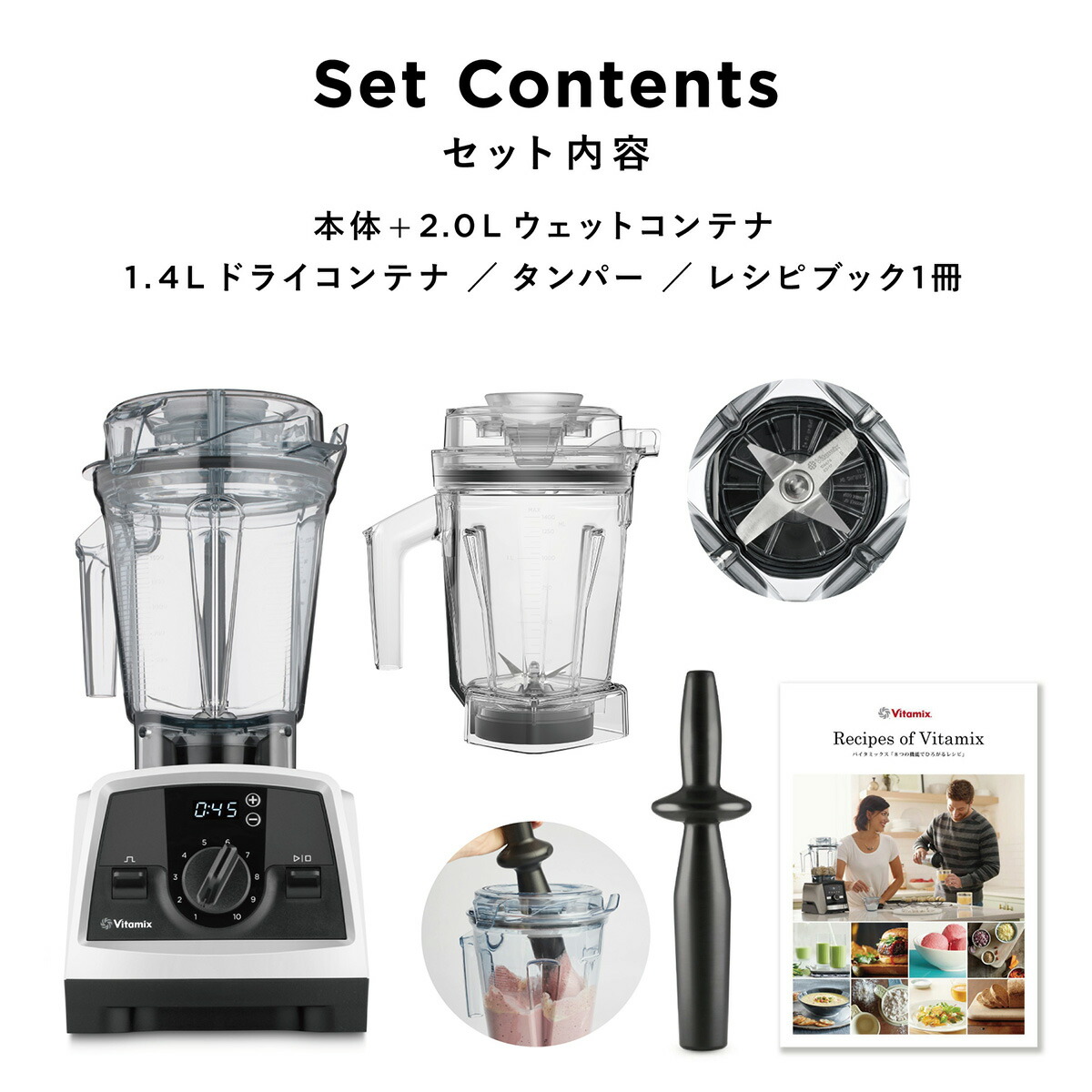 楽天市場】【公式】バイタミックス Vitamix V1200i 1.4Lドライコンテナ