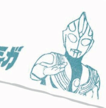 楽天市場】そえぶみ箋 ウルトラマン （ウルトラマンティガ