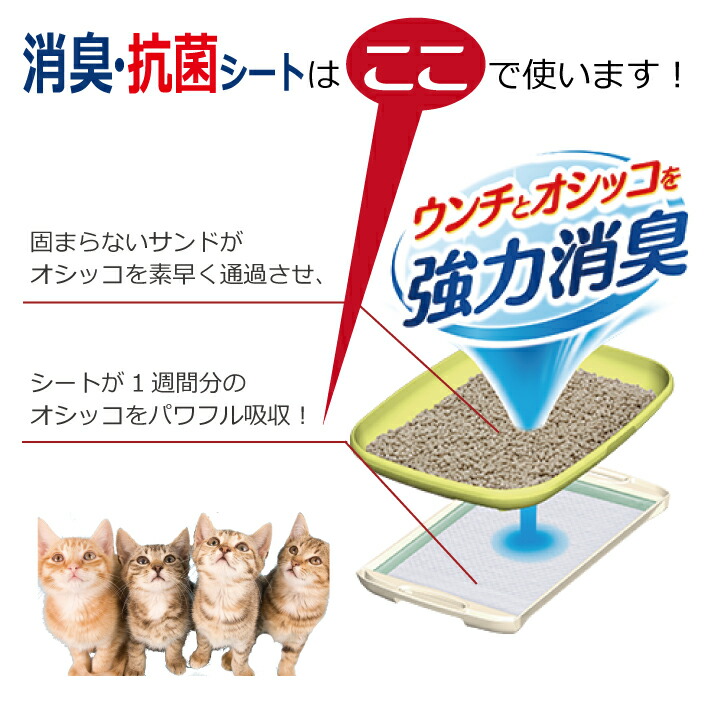 楽天市場】【あす楽】デオトイレ 1週間消臭・抗菌シート 大容量20枚入