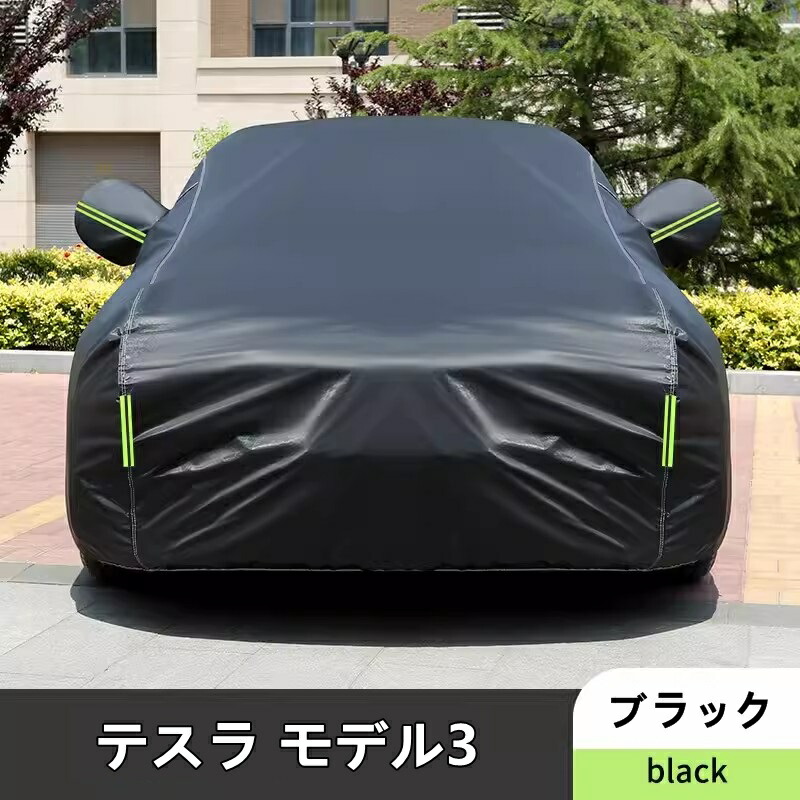 楽天市場】テスラ・モデル3 Tesla Model 3 用 カーカバー ボディー