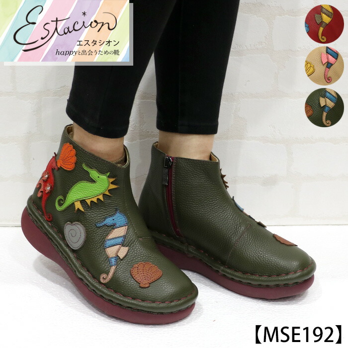 楽天市場】【送料無料】Estacion～エスタシオン～・タツノオトシゴ