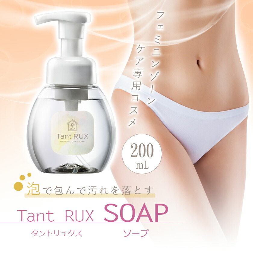 楽天市場】【ポイント10倍】Tant RUX SOAP タントリュクス ソープ